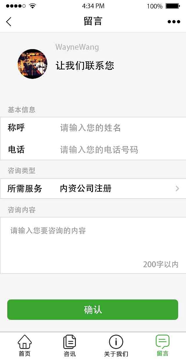 厦门双欢财务小程序网页制作