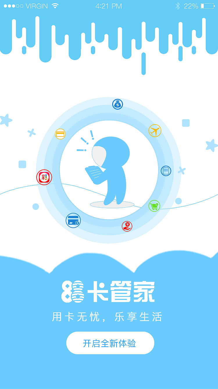 88卡管家（图ZMTEzMDU1MDUy） - APP界面 - 站酷设计师易壶清酒原创素材 - 站酷ZCOOL