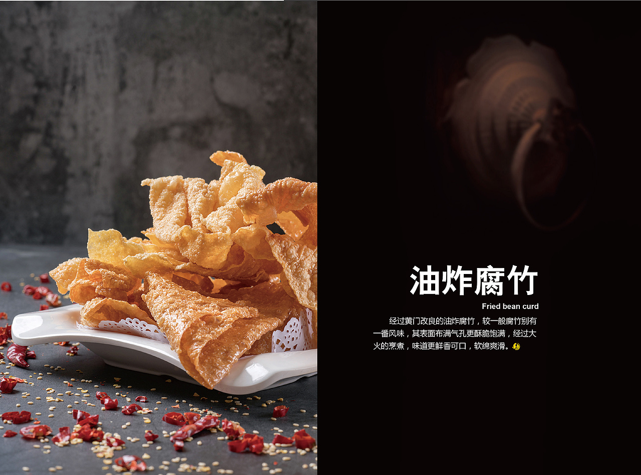 【手册】老灶火锅产品手册（图ZMTE5ODk0MTEy） - 书籍/画册 - 站酷设计师韩欧文原创素材 - 站酷ZCOOL