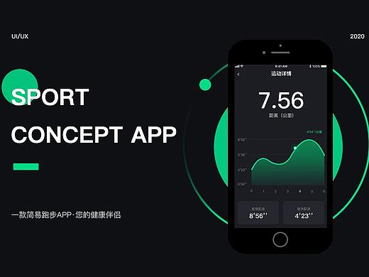 运动APP（工具类）