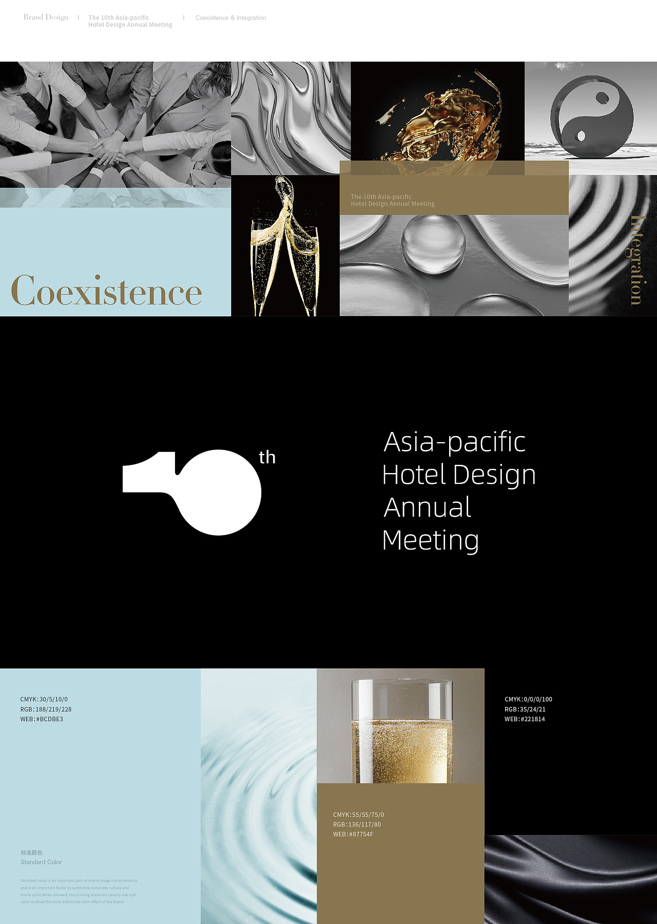 第十屆亞太酒店設計年會视觉形象设计（图ZMjM1OTA3NTYw） - 品牌 - 站酷设计师冷房子一陈波原创素材 - 站酷ZCOOL