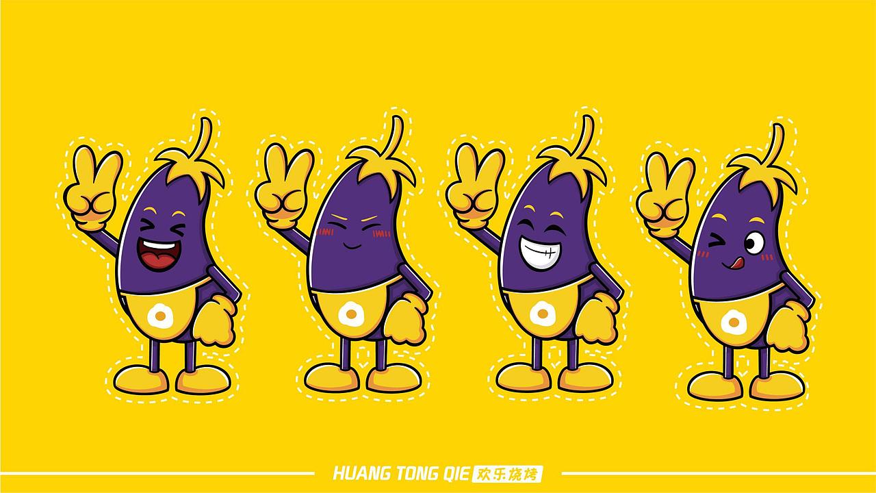 黄同茄（欢乐烧烤）