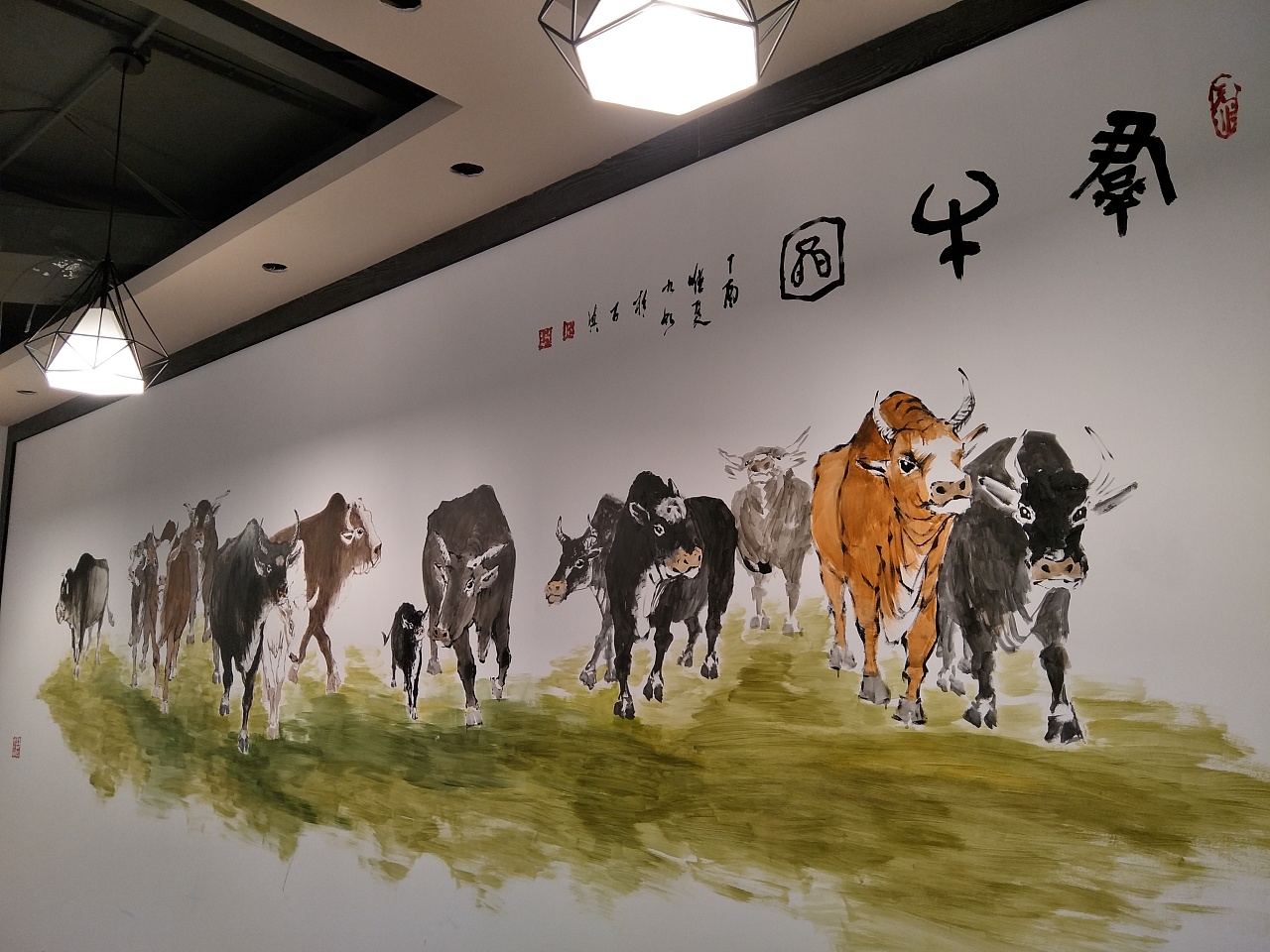 牛火锅墙绘图片