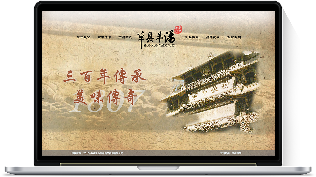 山东单县羊肉汤网页（图ZOTI1MDE2NTI=） - 其他网页 - 站酷设计师耍酷的大叔原创素材 - 站酷ZCOOL