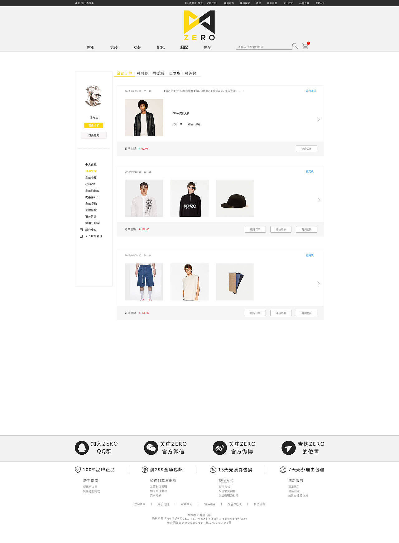 零度电商（图ZOTM4MTU5MTI=） - 软件界面 - 站酷设计师Helen丶原创素材 - 站酷ZCOOL
