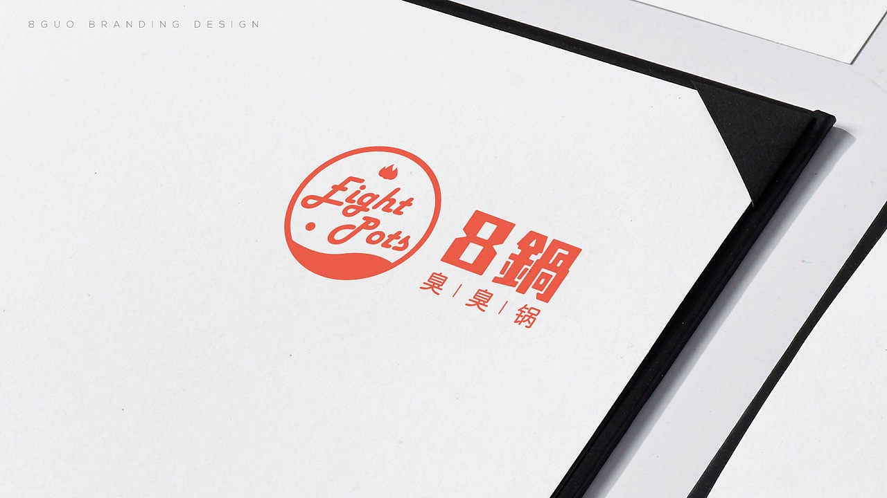 「8锅臭臭锅」重现台湾夜市地道味（图ZMTAzMzQxMzY4） - 品牌 - 站酷设计师Ufans有范品牌原创素材 - 站酷ZCOOL