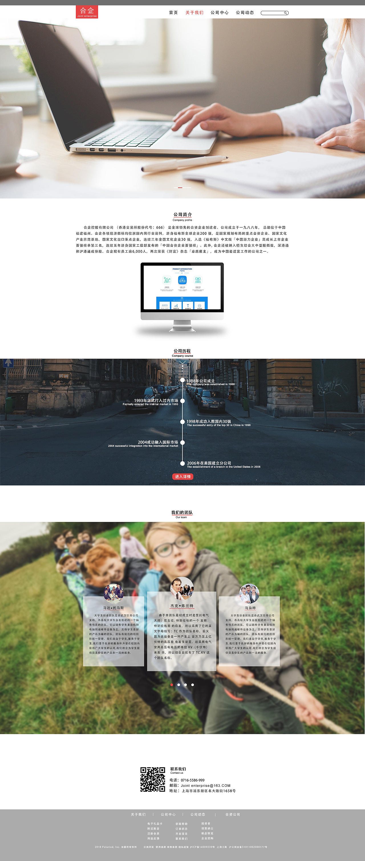 企业网站（图ZMTE2NTE5NjUy） - 企业官网 - 站酷设计师把你带沟里去原创素材 - 站酷ZCOOL