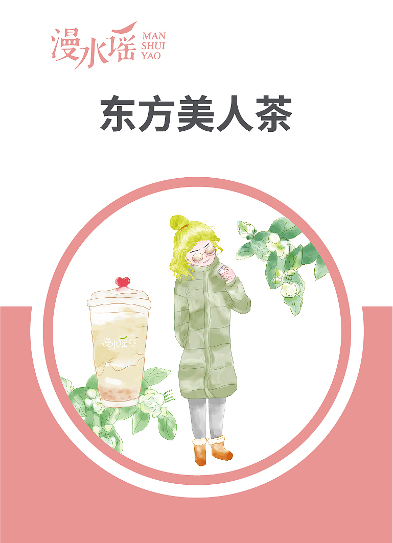 冬季饮品台湾茶桌牌小标签