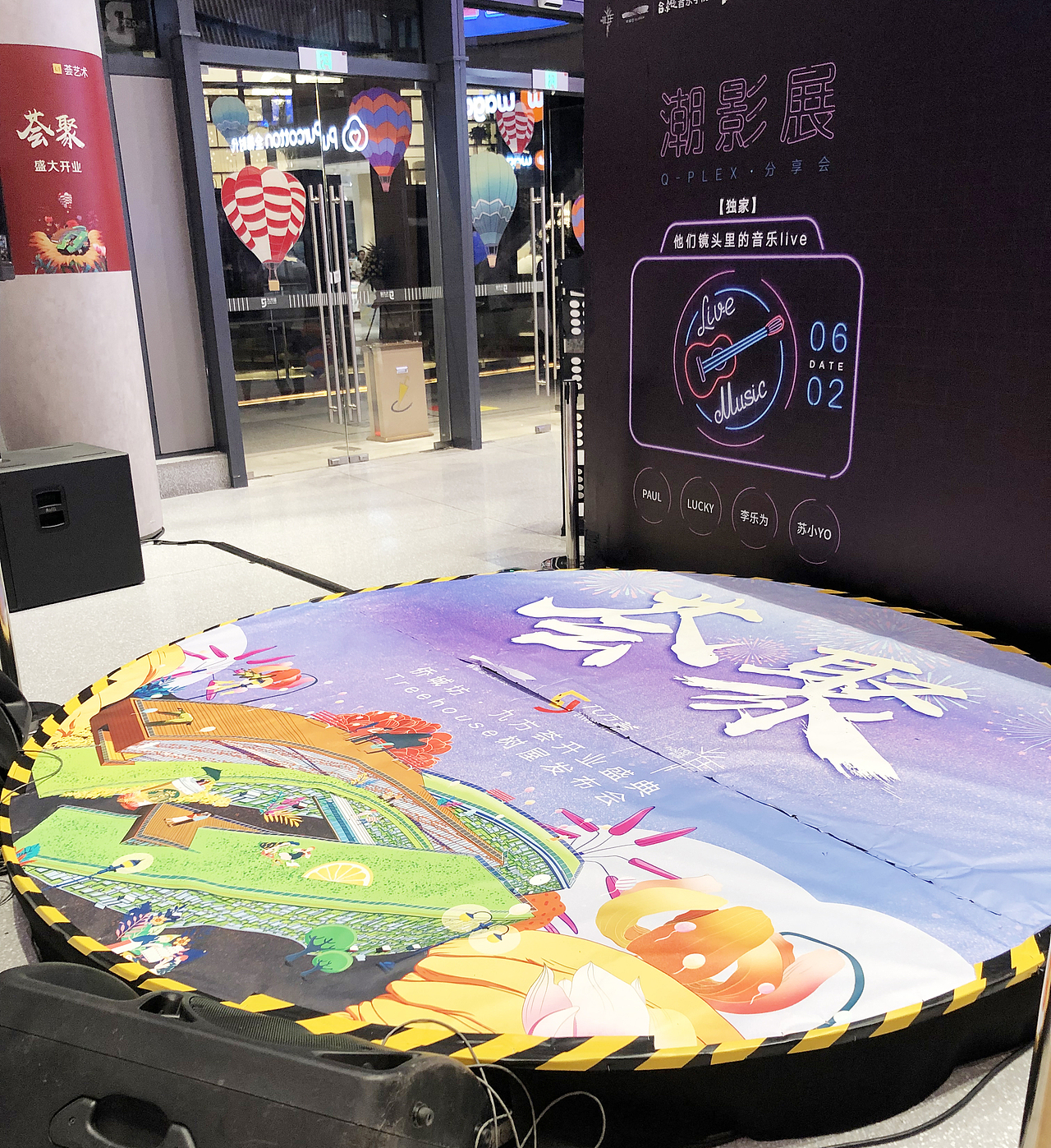 地产商场插画-公园式商业 | 侨城坊-九方荟开业kv