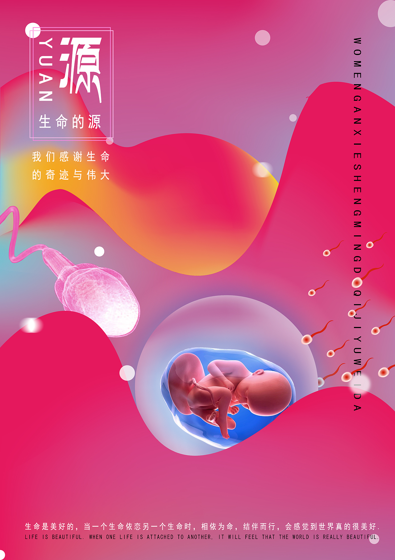 生命的源（图ZMjYxNjE5ODQ0） - 海报 - 站酷设计师笑与你原创素材 - 站酷ZCOOL