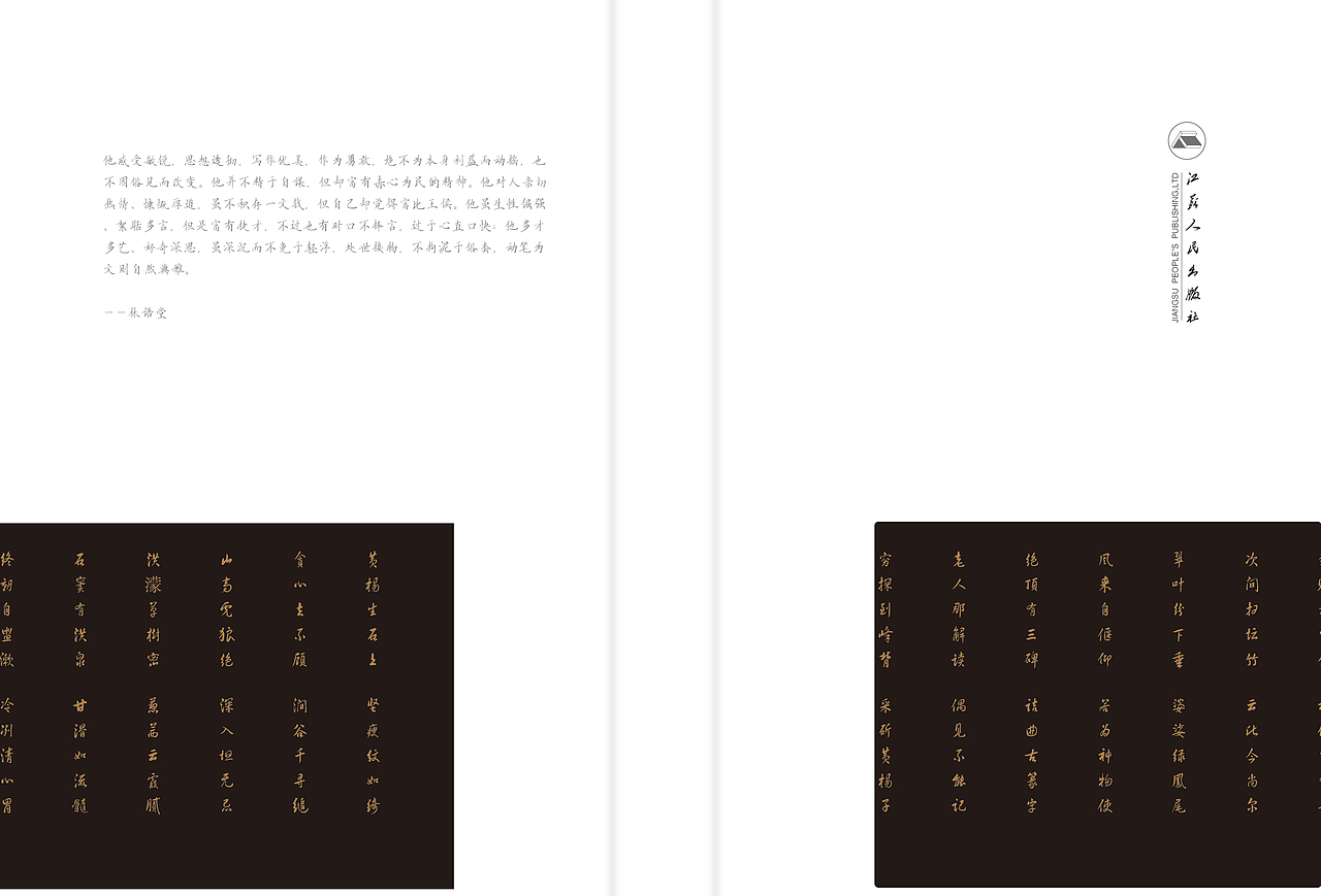 ''老书新谈''书籍封面改造设计