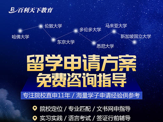 留学申请手机移动端专题网页