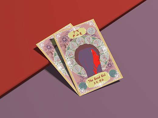 电影《少女尹小美The Good Girl》海报插画设计