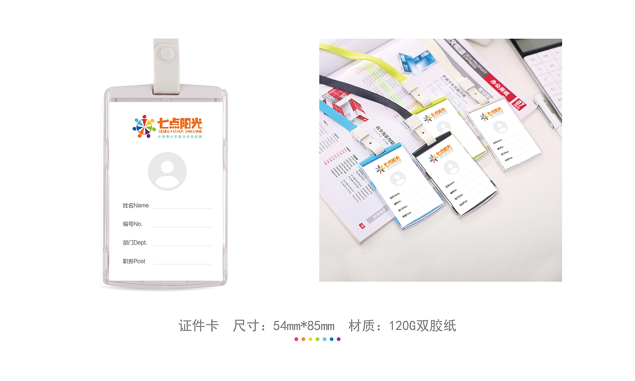 七点阳光