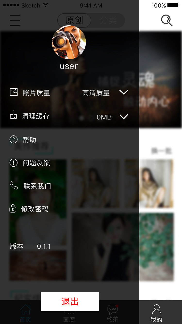 影客（图ZNjQ0MTY3NzY=） - APP界面 - 站酷设计师UI小彩笔原创素材 - 站酷ZCOOL