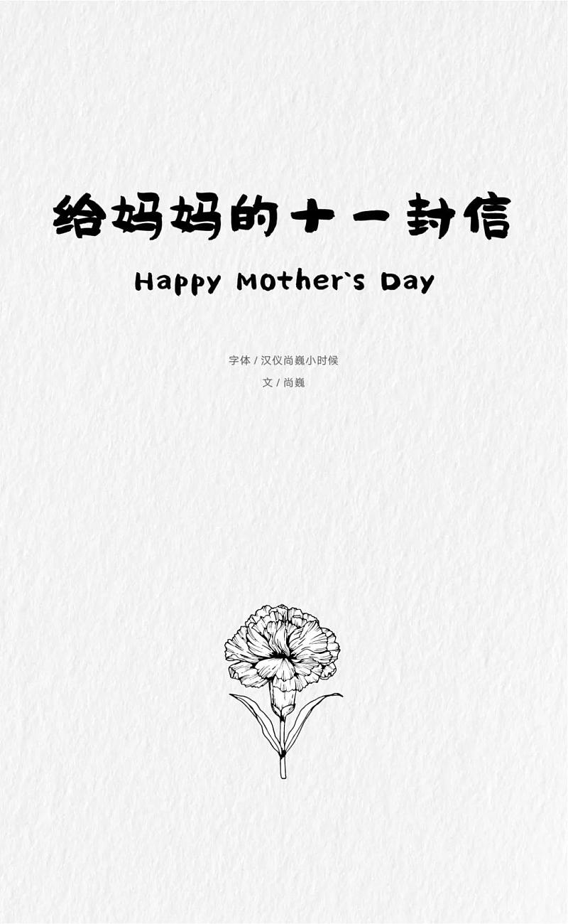 设计文章:新字下载 | 《我不是药神》到底是谁写