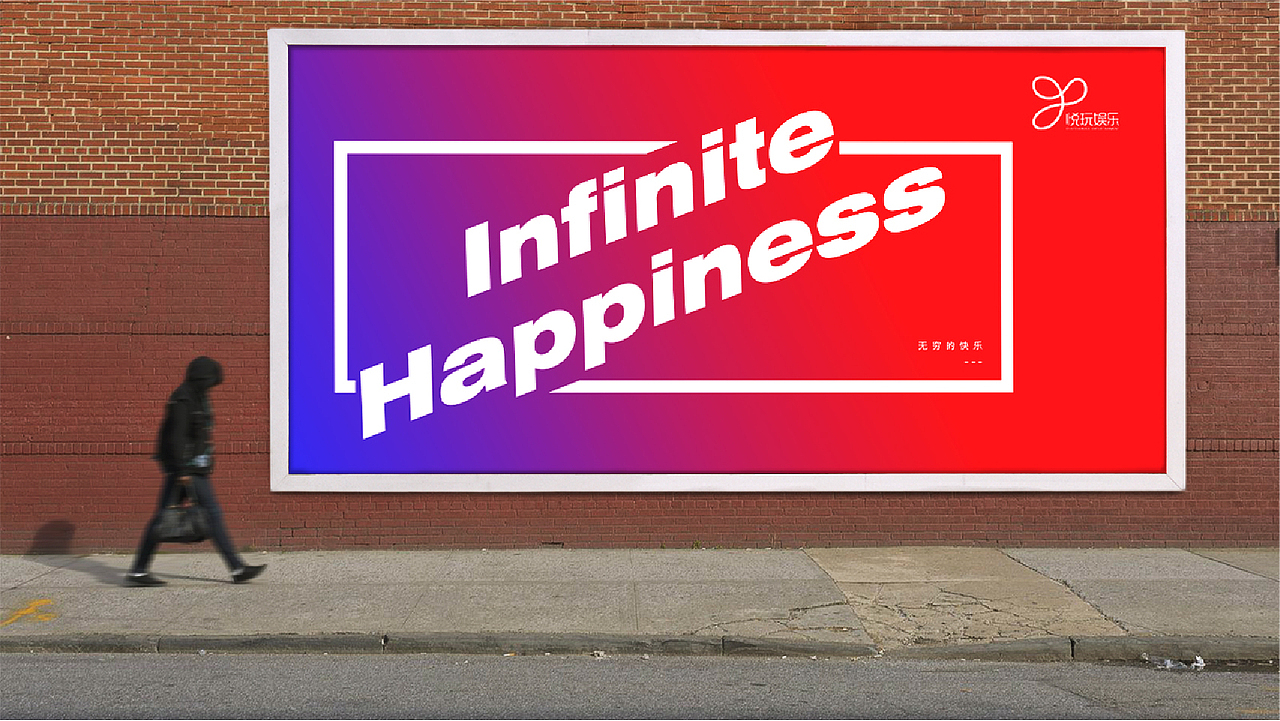 悦玩娱乐logo设计