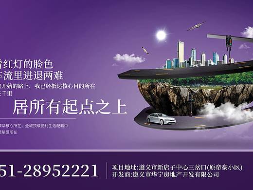 地產(chǎn)商業(yè)廣告（個人主頁-ZNDAzMjUxODg=） - 海報 - 站酷設(shè)計師熙攘小鎮(zhèn)y原創(chuàng)素材 - 站酷ZCOOL