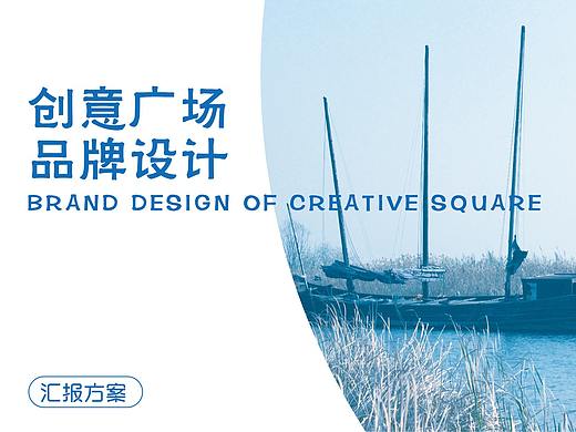 雄安创意广场logo设计