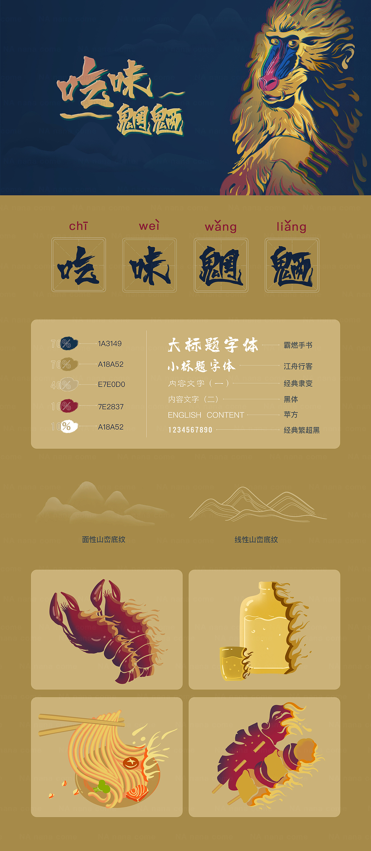 插画合集-动物-猫-狗（图ZMjMyOTA2MzUy） - 艺术插画 - 站酷设计师NAcome原创素材 - 站酷ZCOOL