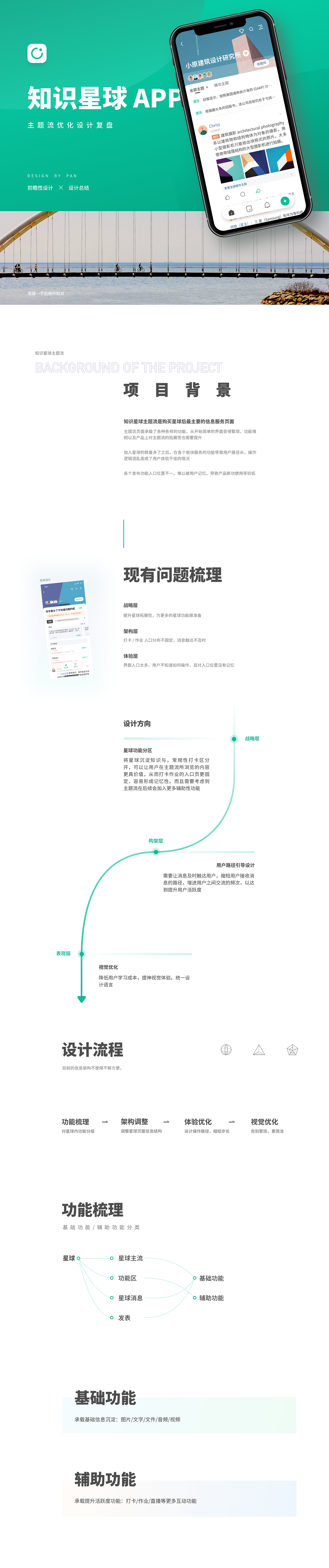 知識(shí)星球主題流優(yōu)化設(shè)計(jì)復(fù)盤（圖ZMjQ5MDE0NjI4） - APP界面 - 站酷設(shè)計(jì)師_Dapan原創(chuàng)素材 - 站酷ZCOOL