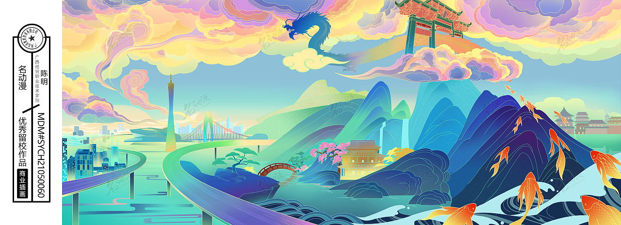 靓丽广州|插画|商业插画|名动漫cg数娱 - 原创作品 - 站酷 (zcool)
