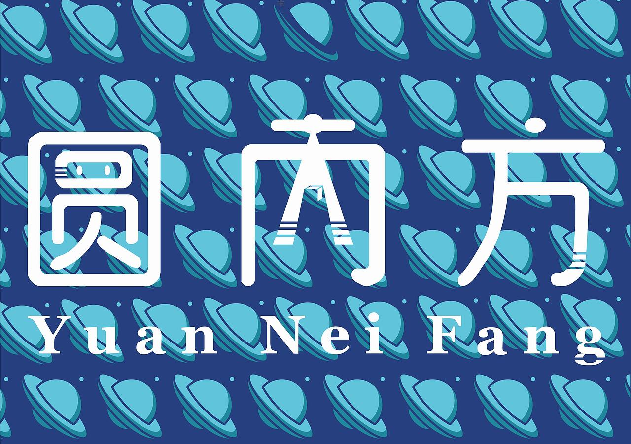 VI设计 智能仓储物流系统开发品牌设计 LOGO VI