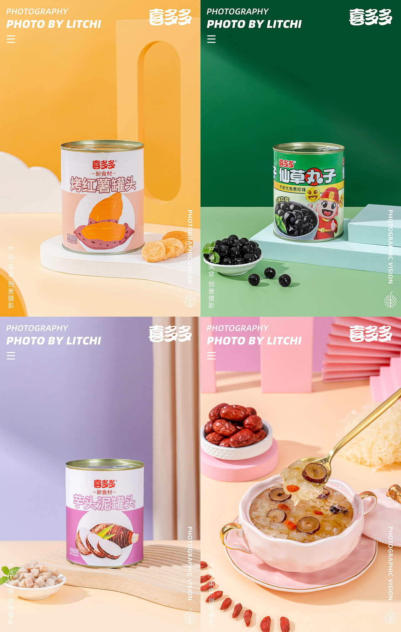 喜多多 X 新食材饮料食材/饮品拍摄