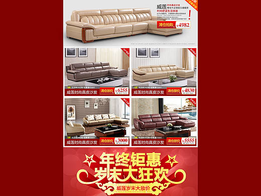 淘宝威廉家具首页（个人主页-ZMTc2MjI1MjQ=） - 企业官网 - 站酷设计师ai雪1988原创素材 - 站酷ZCOOL