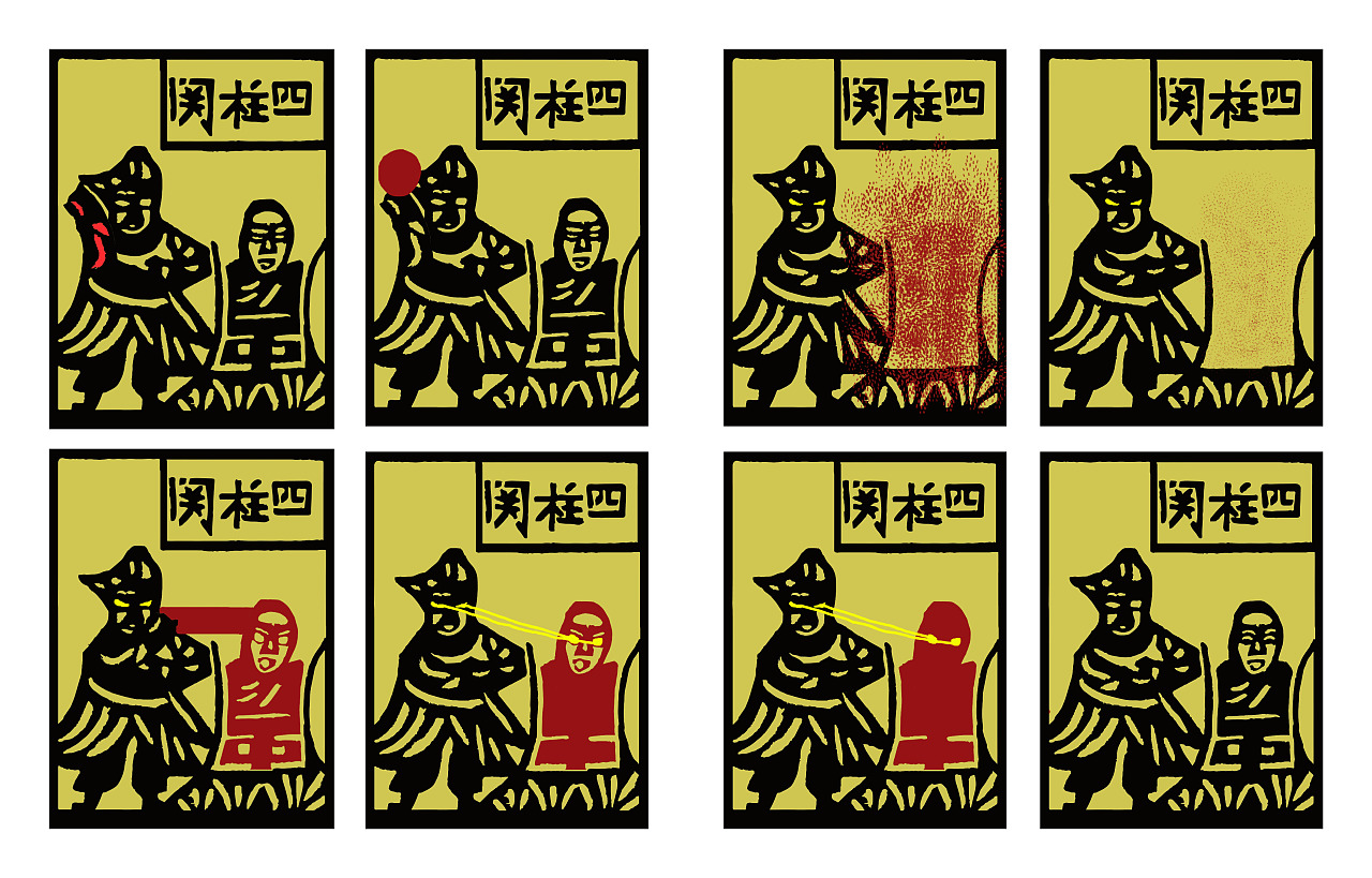 《过关大神》甲马画册|平面|书籍/画册|世龙