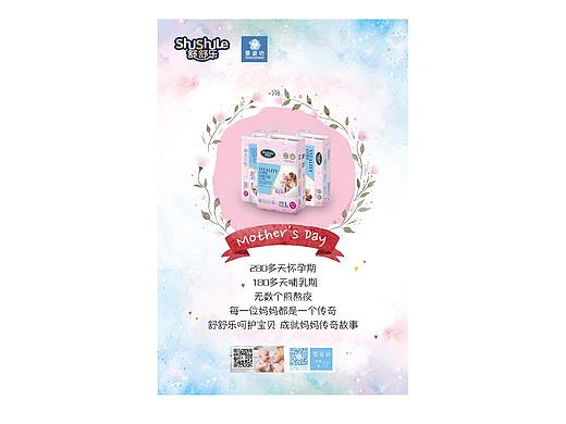 母亲节热点图（个人主页-ZMjY0MjUxNTI=） - 海报 - 站酷设计师yannne原创素材 - 站酷ZCOOL