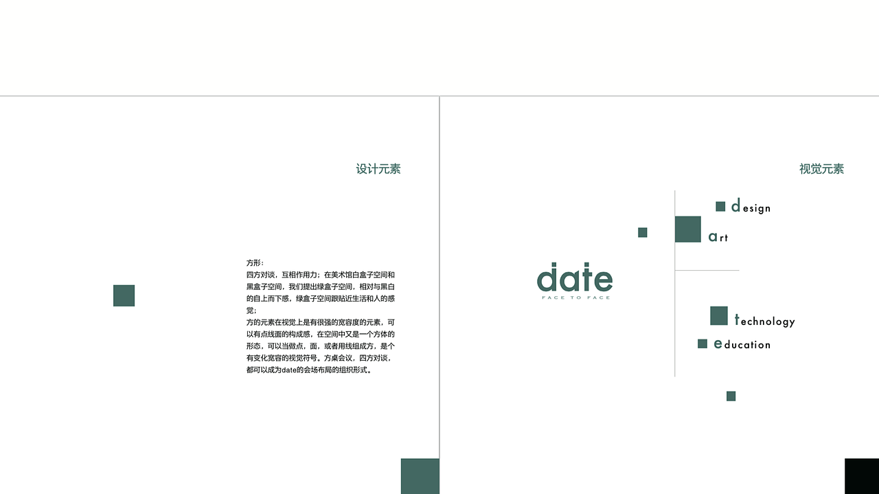 VI,活动主视觉设计