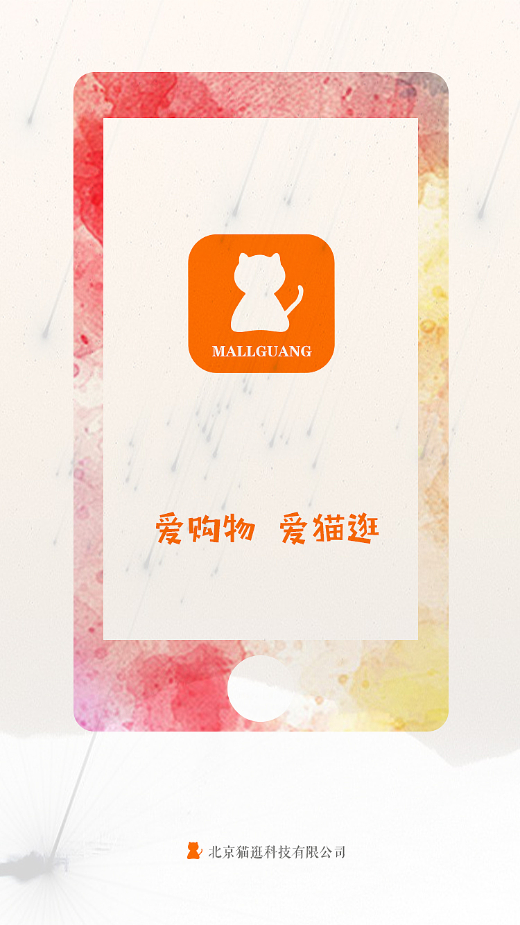 闪屏和引导页（图ZMTI3MDU3NjQw） - 闪屏/壁纸 - 站酷设计师Lily荭茶原创素材 - 站酷ZCOOL