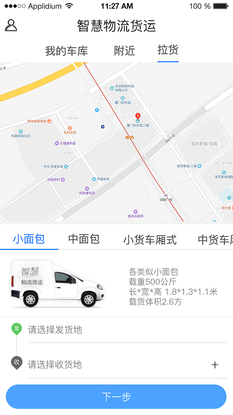 智慧物流（图ZMTcyMTEzMDk2） - APP界面 - 站酷设计师谈三岁原创素材 - 站酷ZCOOL