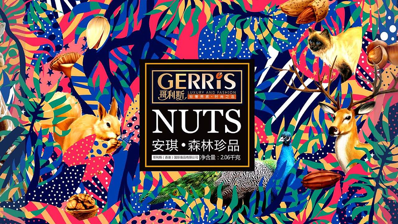 中山哥利斯圆桶铁罐包装设计（图ZMjMyNzMzMjMy） - 包装 - 站酷设计师广州巨灵设计原创素材 - 站酷ZCOOL