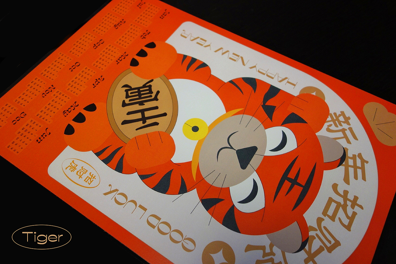 2022新年招财虎年历（图ZMjg4NTM5MjY0） - 海报 - 站酷设计师鱼丸的丸原创素材 - 站酷ZCOOL