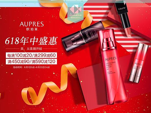 鲲驰 X 京东欧珀莱618活动页面 