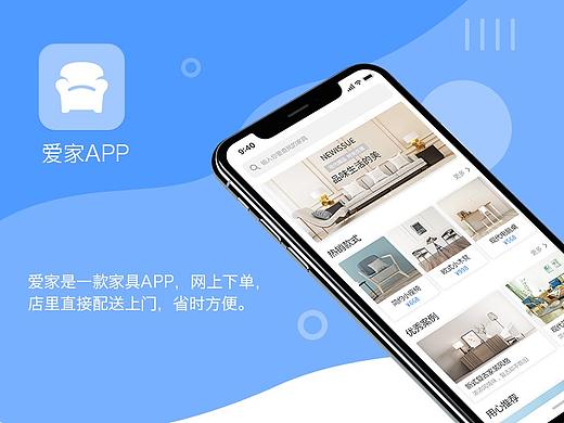 家具APP  UI界面