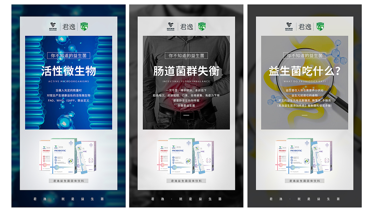 益生菌新品上新宣发素材（图ZMjY3NzM5MTA4） - 宣传物料 - 站酷设计师酸奶的璐璐原创素材 - 站酷ZCOOL