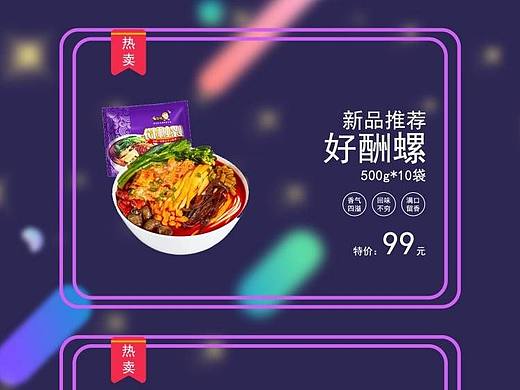 电商首页设计～