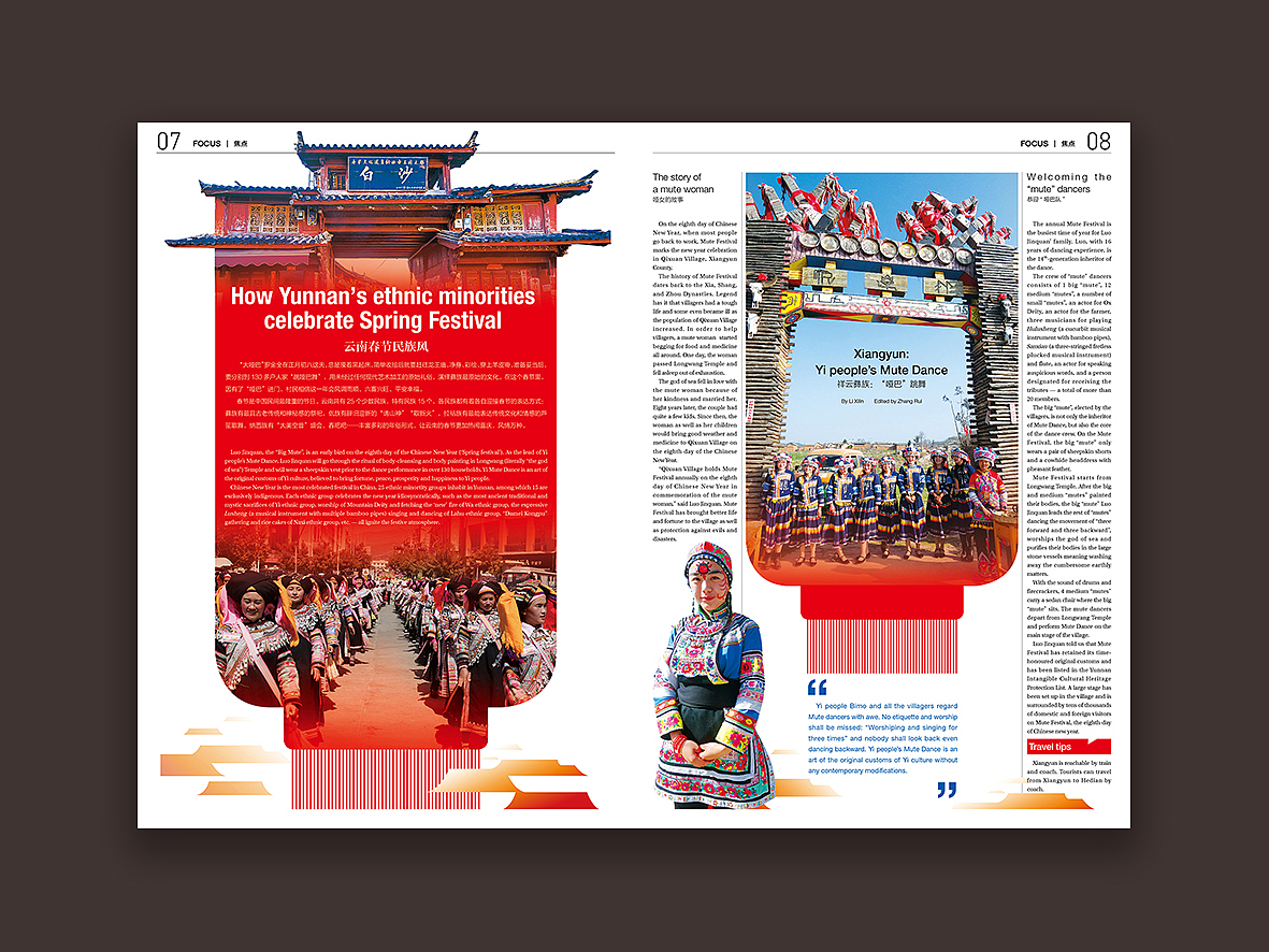 刊物杂志排版设计（图ZODg4NTA2NzY=） - 书籍/画册 - 站酷设计师2B铅笔原创素材 - 站酷ZCOOL