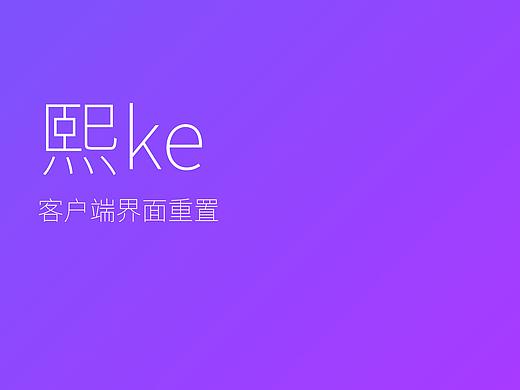 熙ke生活服务优惠券APP
