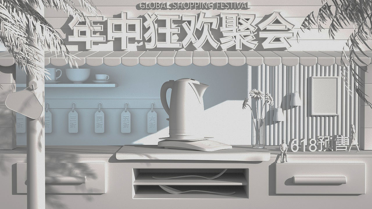 C4D电商场景海报（图ZMjE1MjA1MTUy） - 产品 - 站酷设计师小木cmz原创素材 - 站酷ZCOOL