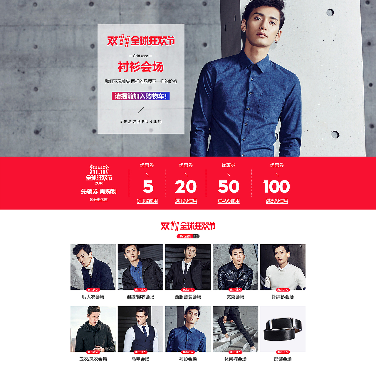 双11特供新品二级页（图ZNjI3NjAxMjA=） - 电商 - 站酷设计师Dayang520原创素材 - 站酷ZCOOL