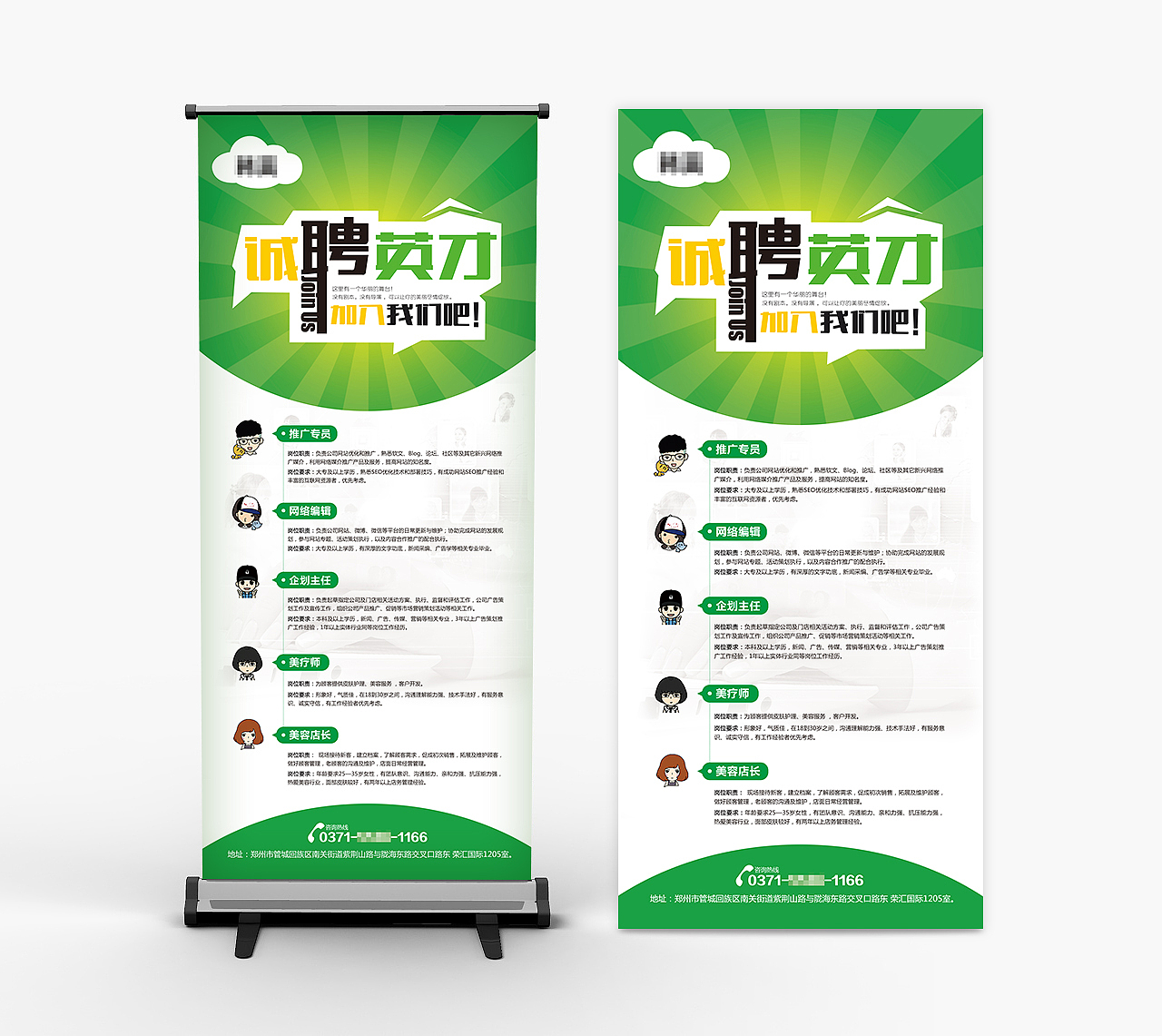 展架（图ZMTM1Mjg0MjYw） - 宣传物料 - 站酷设计师sunny0826原创素材 - 站酷ZCOOL