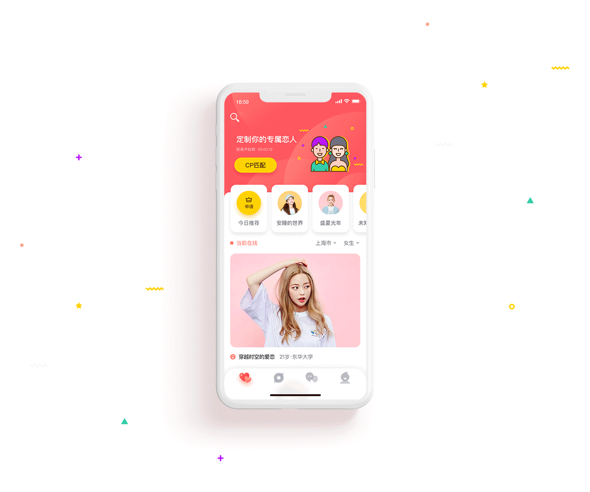 “七天情侣”社交APP（图ZMTgyNjQ5NTYw） - APP界面 - 站酷设计师LQLQ_works原创素材 - 站酷ZCOOL