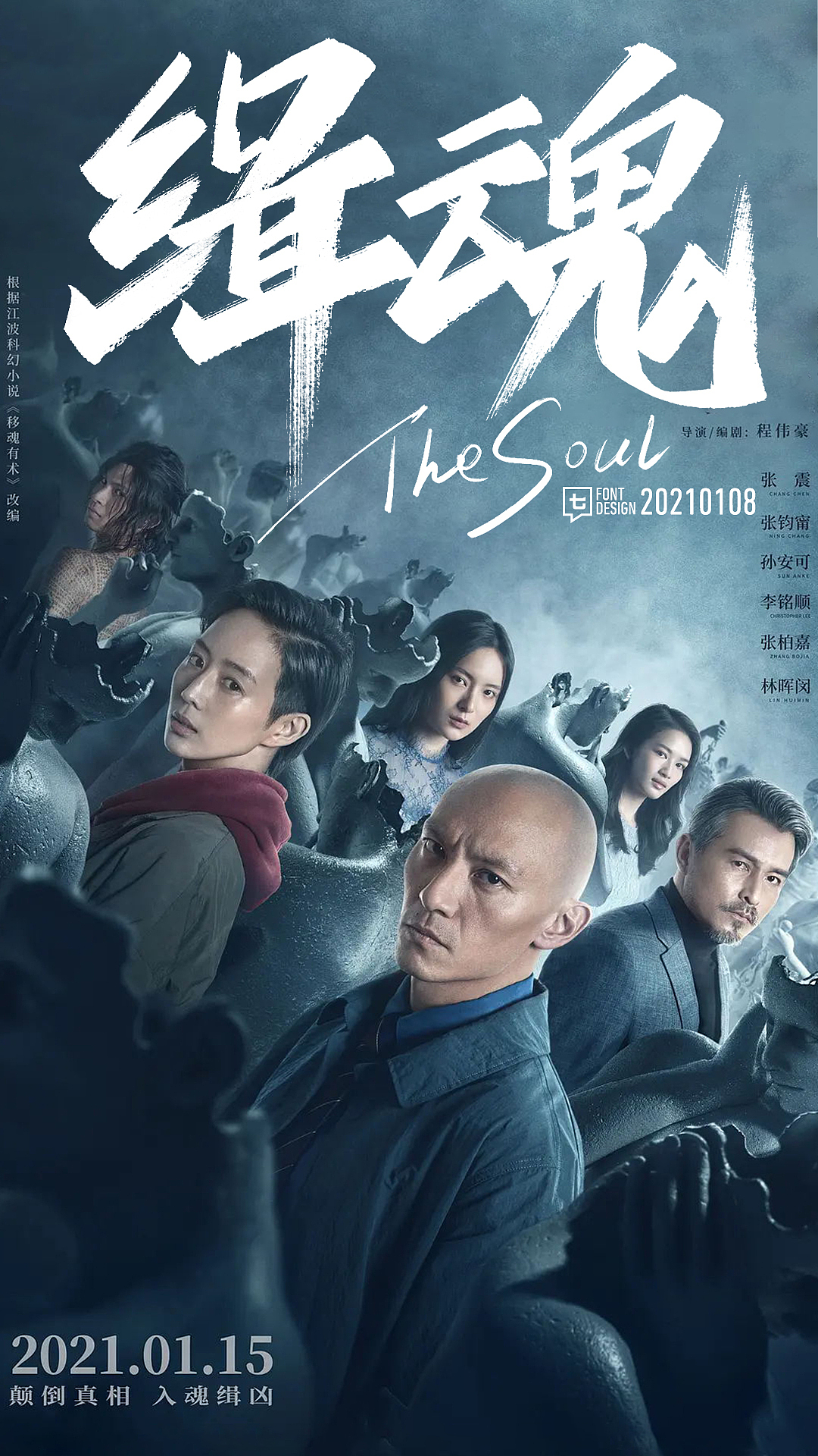 电影名称~手写字/字体设计练习