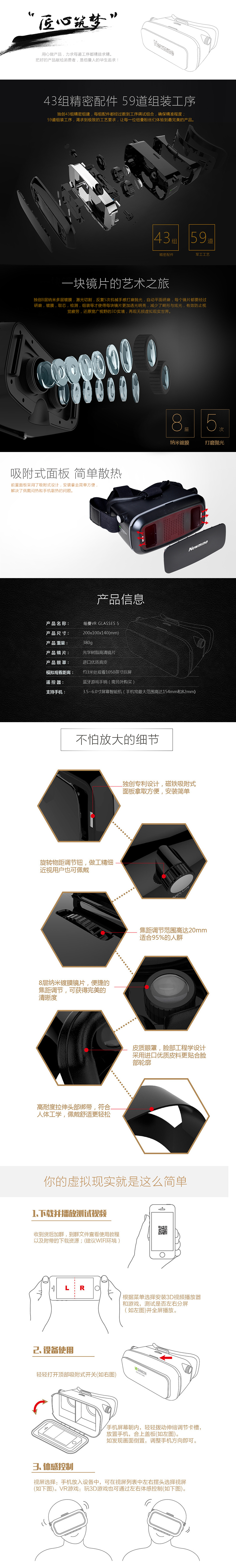 VR眼镜宽屏详情（图ZNDYwMzEzMTI=） - 电商 - 站酷设计师hotDD原创素材 - 站酷ZCOOL