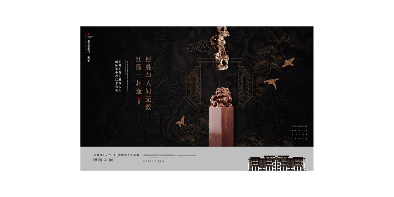 新中式地产设计（图ZMTA2ODQyNzA0） - 其他 - 站酷设计师花菜阿良原创素材 - 站酷ZCOOL