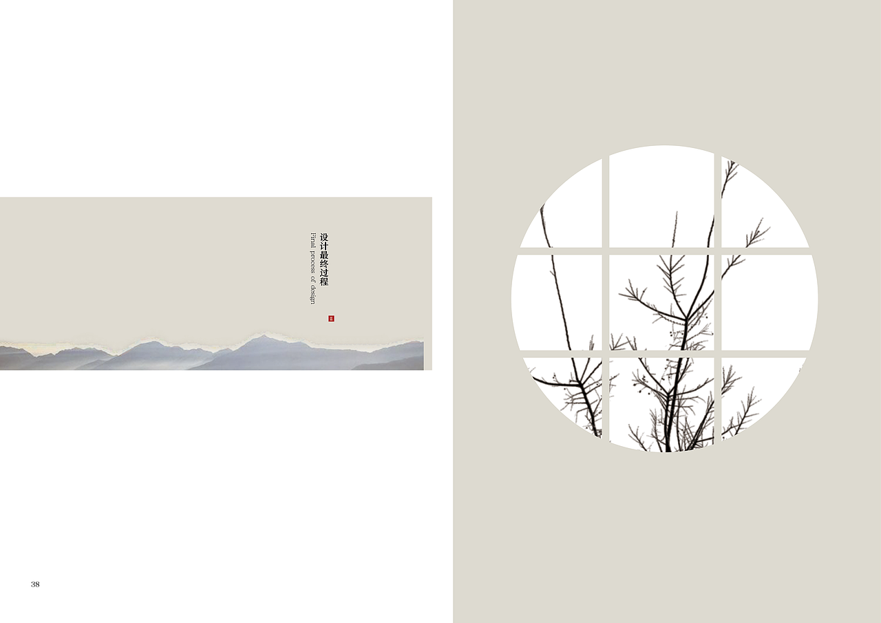 兰苑——民宿空间设计